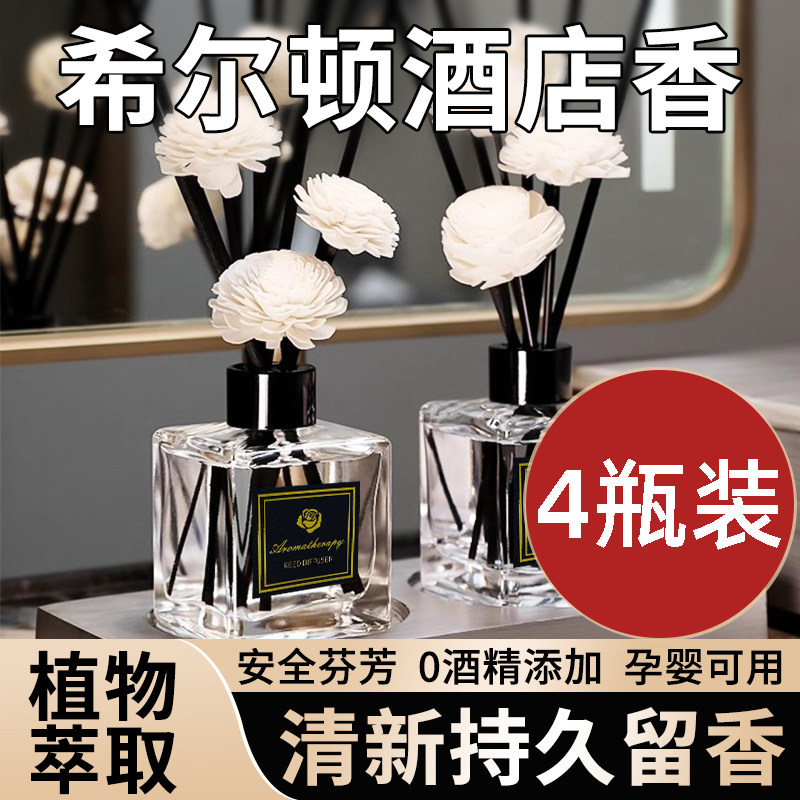 香薰家用室内持久栀子花精油酒店房间卧室卫生间香水厕所专用无火怎么样,好用不?