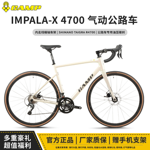 4700变速器700C公路车20速桶轴碟刹碳叉自行车 坎普CAMP IMPALA