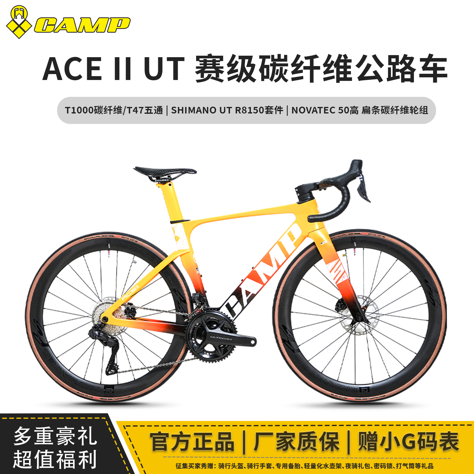 坎普全碳纤维破风架公路车ACE2代