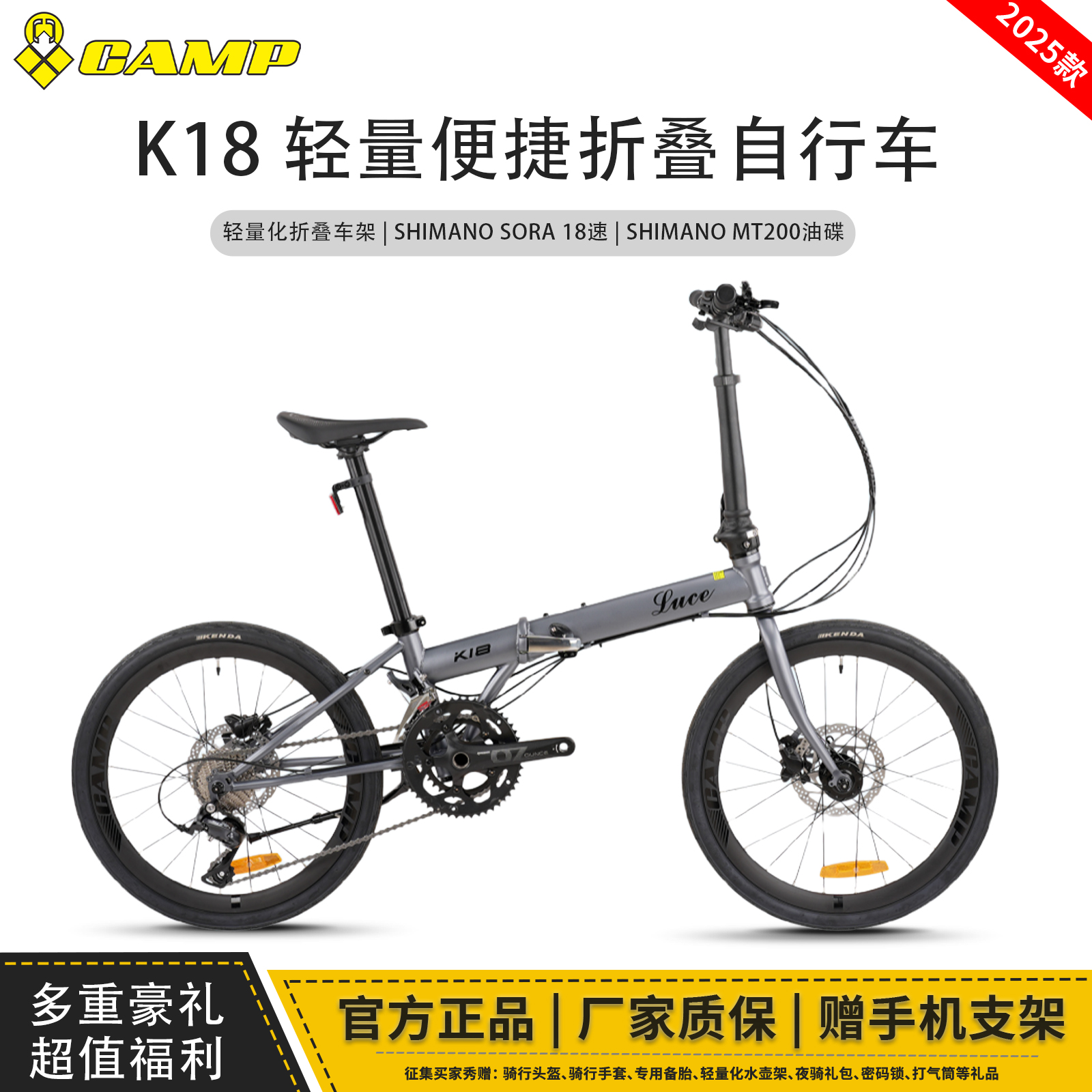 坎普K18超轻便携折叠自行车