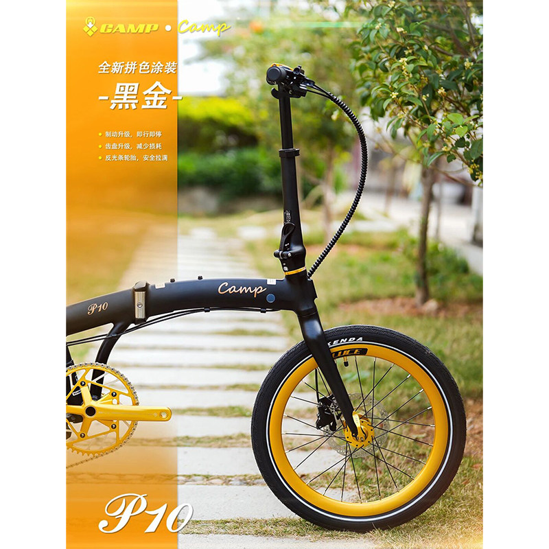 CAMP坎普 2026款P10折叠车20寸铝合金车架自行车10速油压碟刹单车