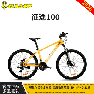 CAMP坎普征途100山地自行车铝合金禧玛诺变速 油碟青少年学生单车