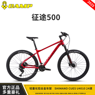 CAMP坎普征途500山地车 铝合金越野减震大学生青少年成人自行车男