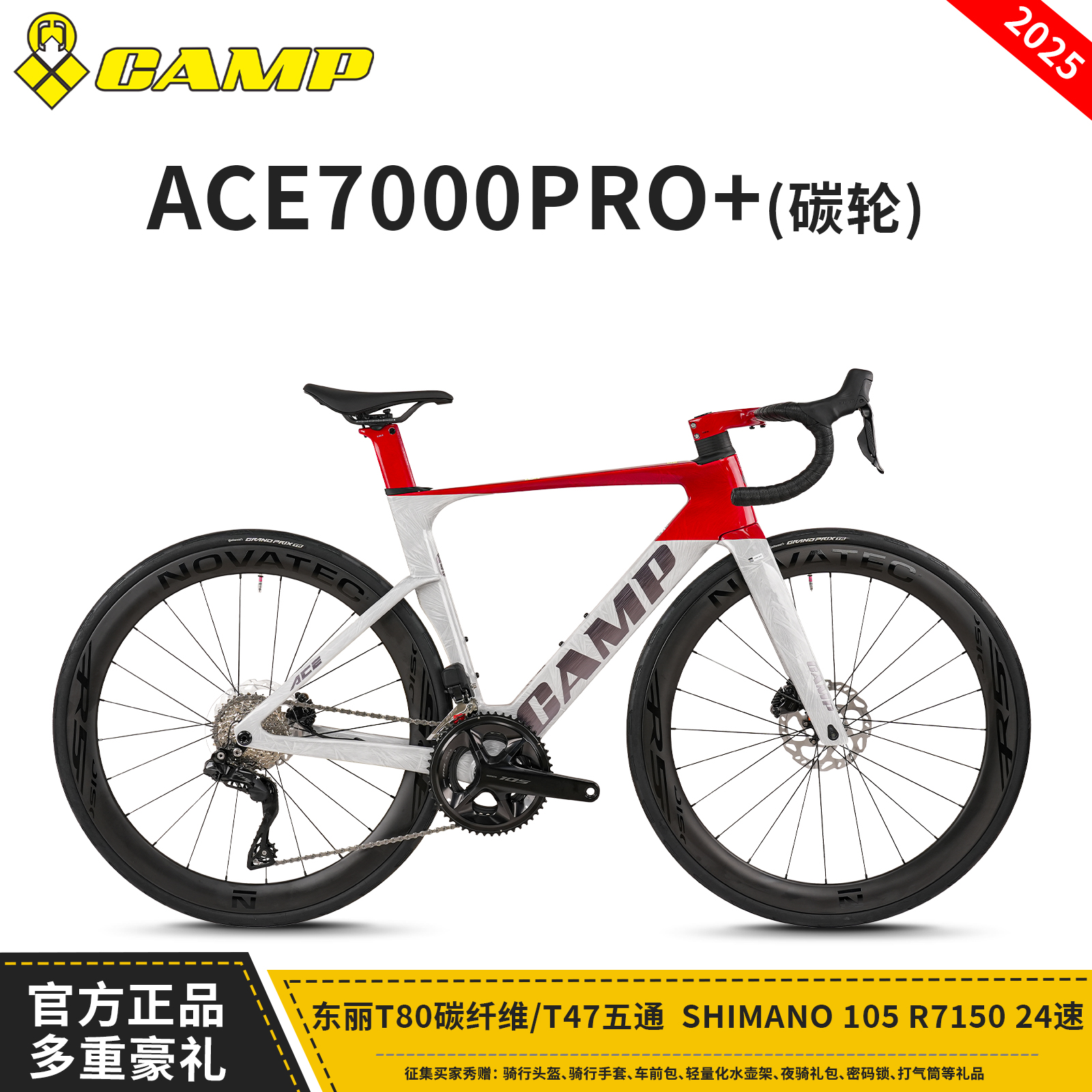 坎普碳纤维电变油碟公路自行车