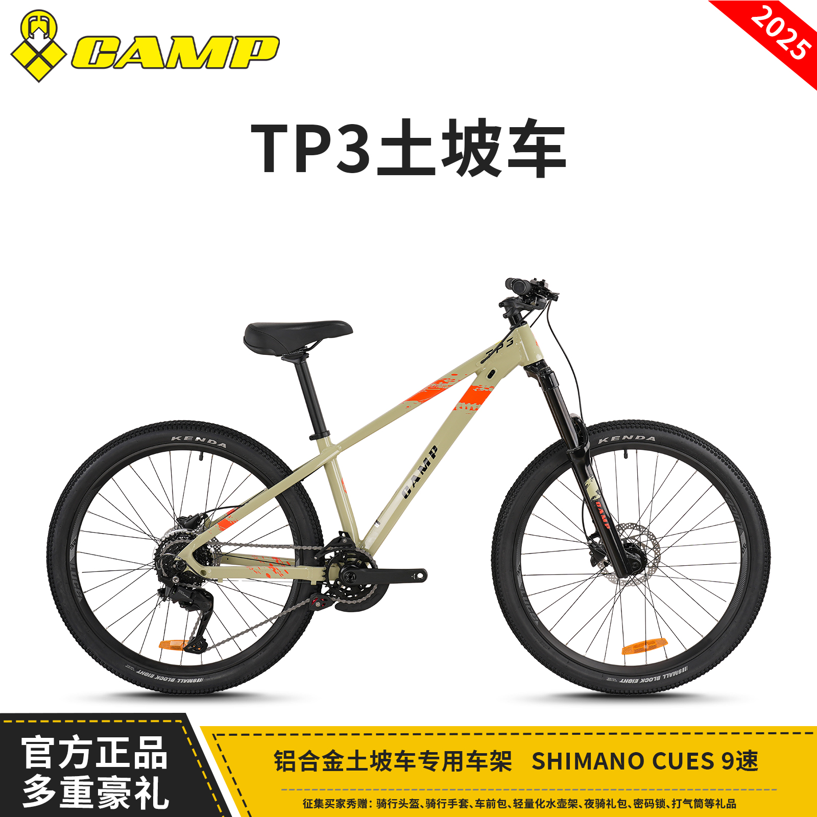 坎普全新TP39速油碟山地自行车