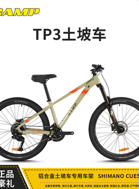 CAMP坎普TP3山地自行车青少年男女学生9速油碟变速越野公路单车