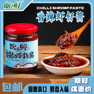 香辣虾米酱虾仔海鲜酱拌饭酱下饭酱虾子拌面拌饭酱下饭菜