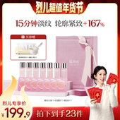 烈儿超值年货节 造物者红山茶蚕丝精华紧致涂抹面膜