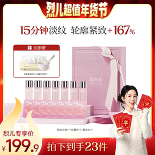 【烈儿超值年货节】造物者红山茶蚕丝精华紧致涂抹面膜