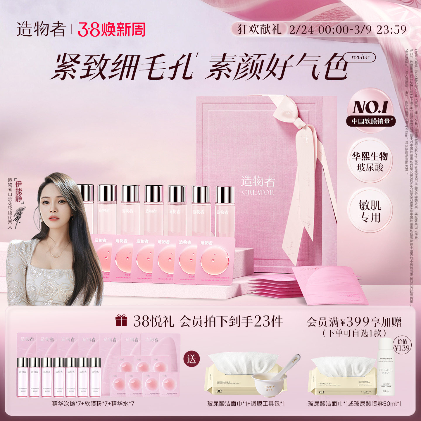 造物者红山茶花软膜清洁泥膜收缩毛孔淡纹紧致抗皱熬夜面膜正品 - 造物者化妆品旗舰店出品