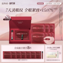 造物者胶原肽玛瑙精华眼膜抗衰老紧致抗皱淡化细纹黑眼圈官方正品