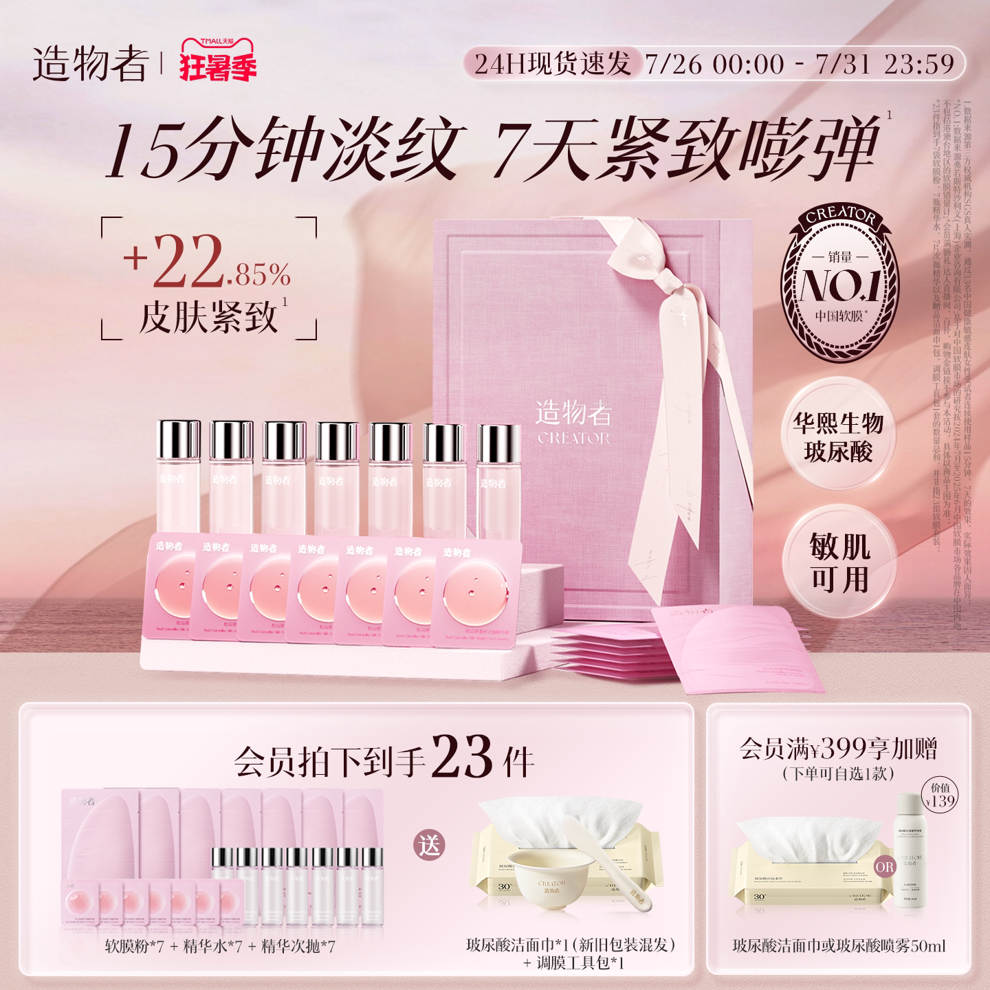 2026年清洁泥膜怎么选？8款热门商品对比与选购避坑指南
