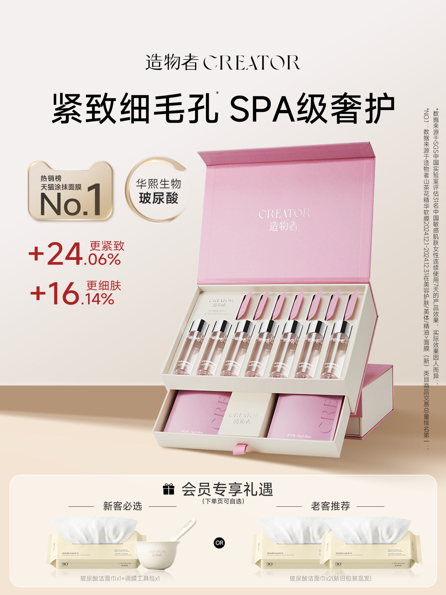 Создатель Hongshan Tea Silk Essence Мягкая очищающая грязевая пленка, укрепляющая, разглаживающая морщины, Маска для позднего сна, Официальная Аутентичная Изображение 1