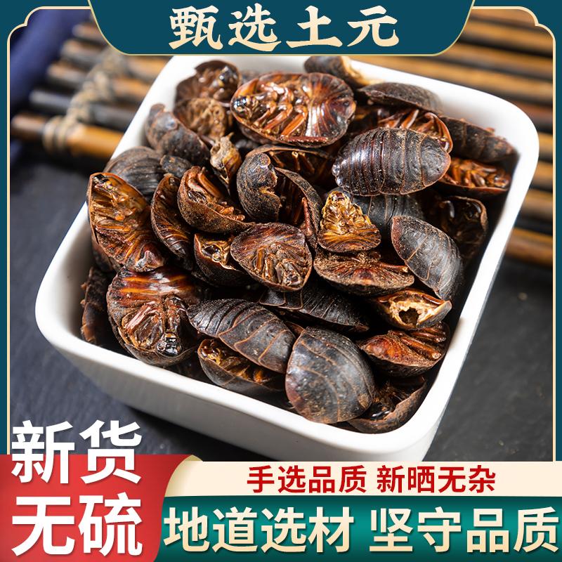 中药材金边土鳖虫500g克包邮新货金边土元地乌龟金边土元地鳖粉