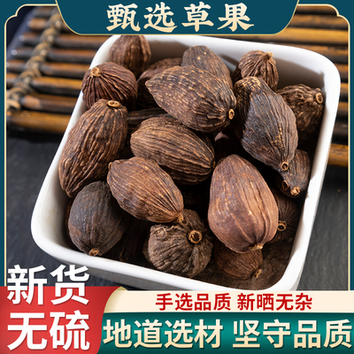 草果100g克草果仁香料调料大全草果粉卤肉料炖肉料调味料麻辣烫