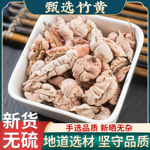 野生竹黄中药材竹花干货正品甜苦竹花竹黄天竹黄天竺黄