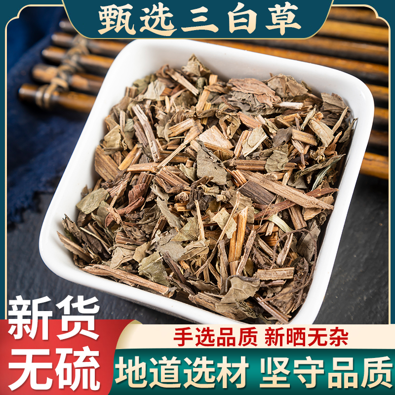 三白草中药材500克正品三白草全草中草药塘边藕百节藕白花三白草