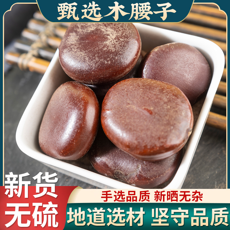 阴阳子中药材500克包邮野生阴阳子肾果过江龙子木腰子泡酒料榼藤