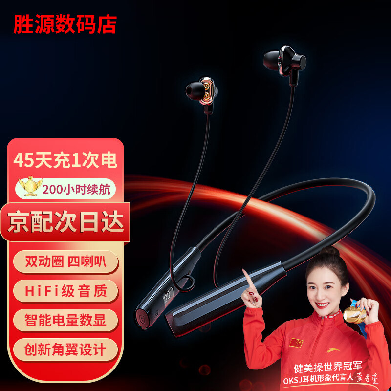 OKSJ蓝牙耳机挂脖式入耳式运动无线超长续航怎么看?