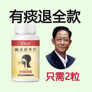 痰多痰浓难咳出难咽下罗汉果甘草陈皮清痰瓶装化痰