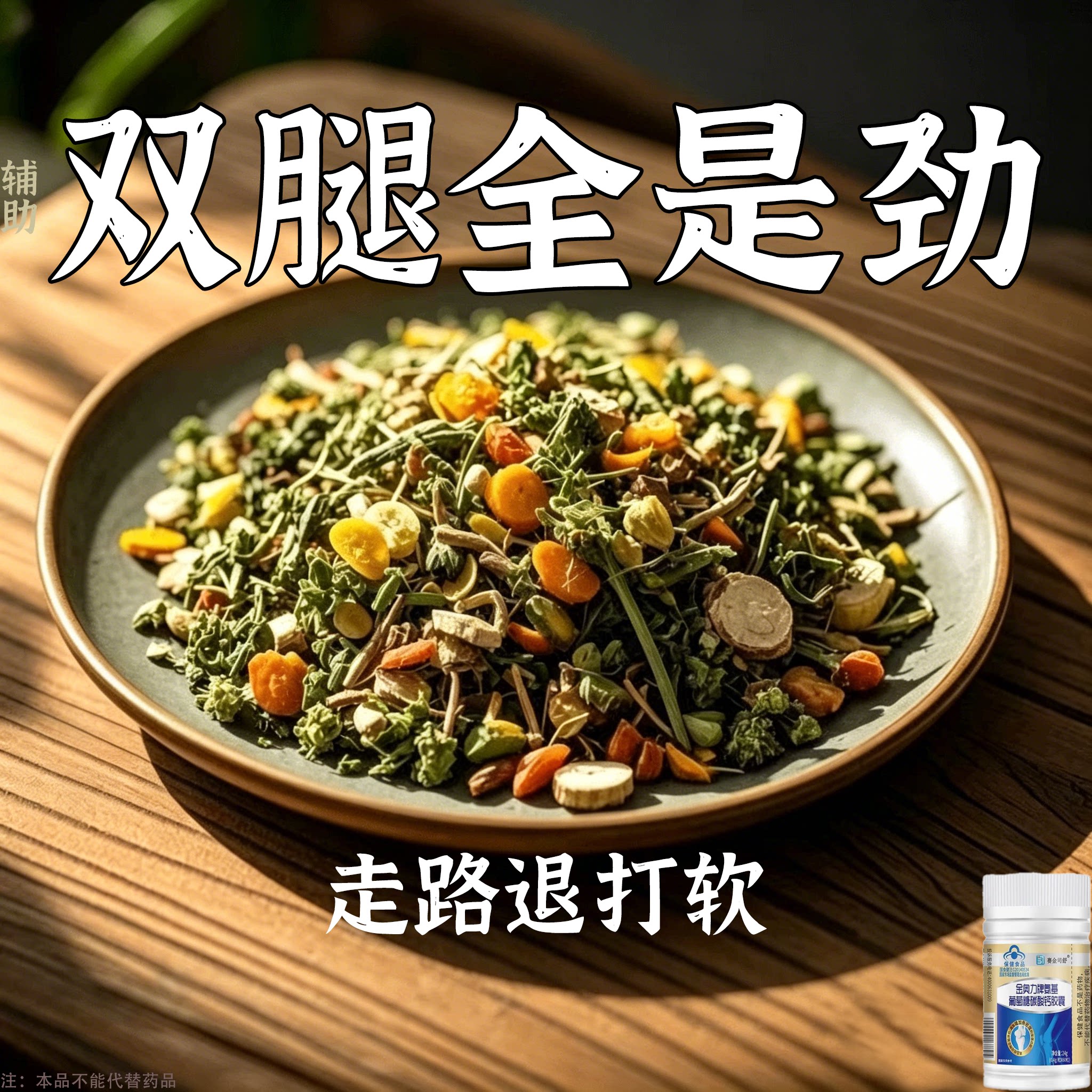 长年双腿没劲】腿沉腿软无力走路困难体虚气虚血双补碳酸钙胶囊
