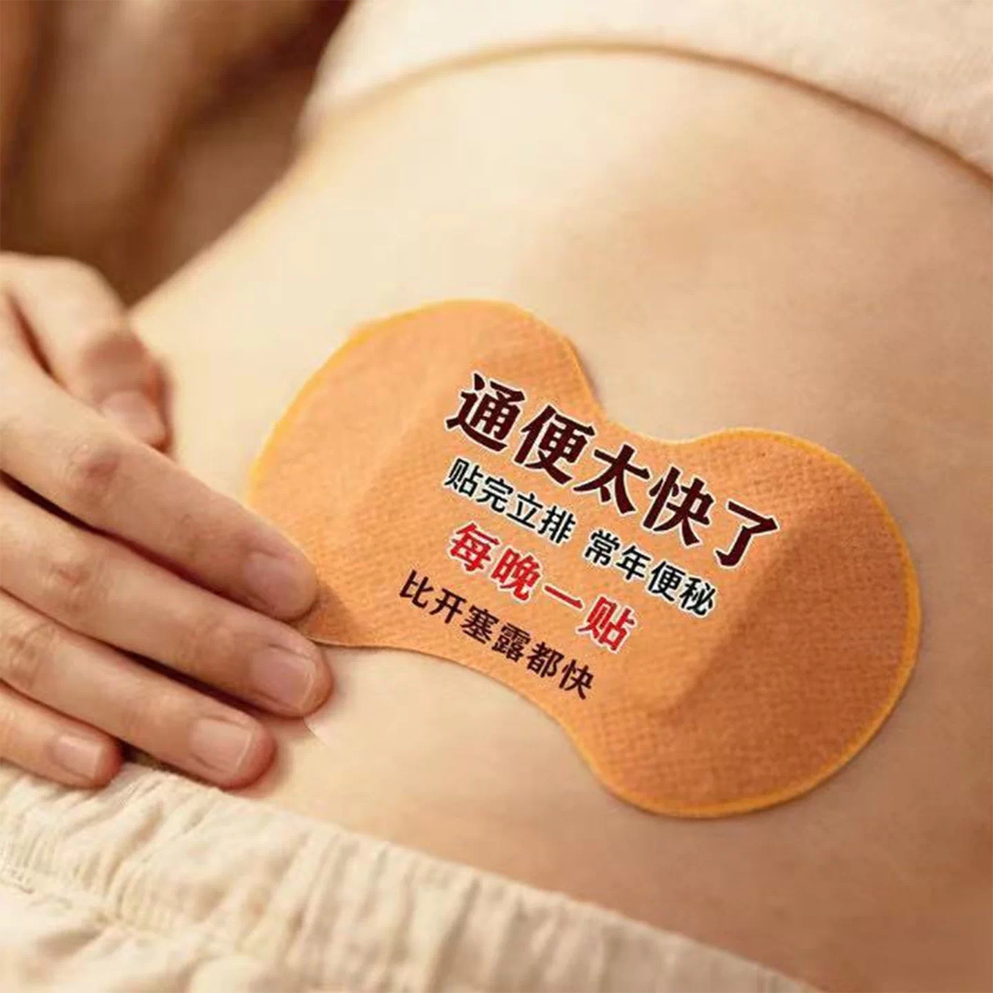 【官方正品】便秘润肠排便中老年大便干燥调理促进肠胃消化男女通