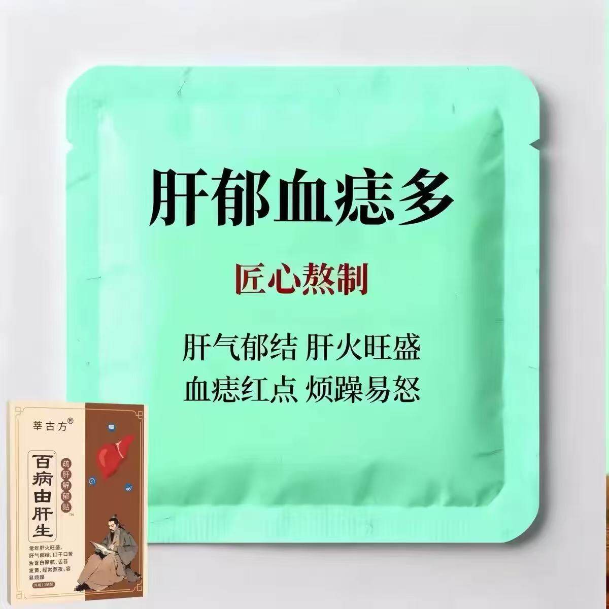 长期肝不好加班熬夜喝酒肝火旺盛郁结口干口苦养护舒肝贴指甲竖纹