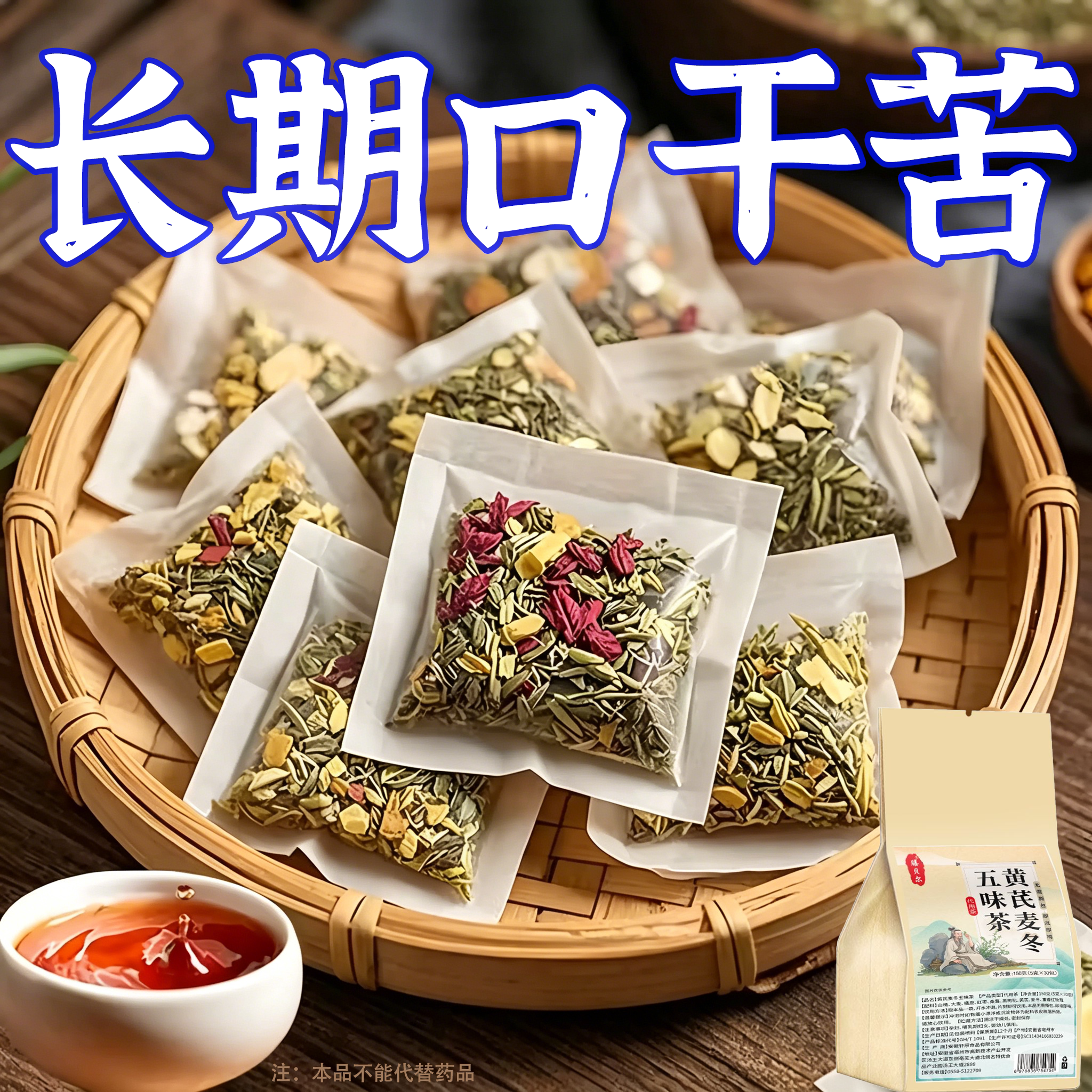 【老偏方】口干想喝水调理肠胃口臭茶口苦口干麦冬五味茶