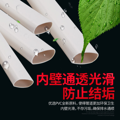 顶建扁管pvc厕所厨房阳台管道配件椭圆管地漏移位器75 110 50扁管