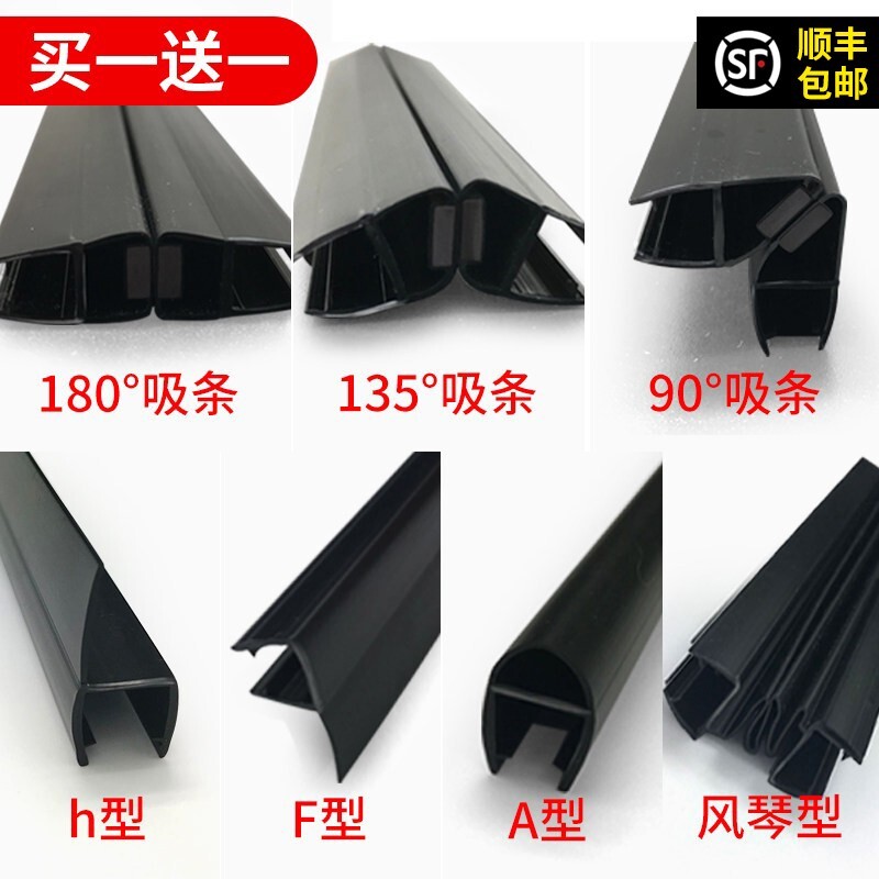 淋浴房吸条浴室挡水条玻璃门磁条磁吸挡水挡风防水h型密封条黑色