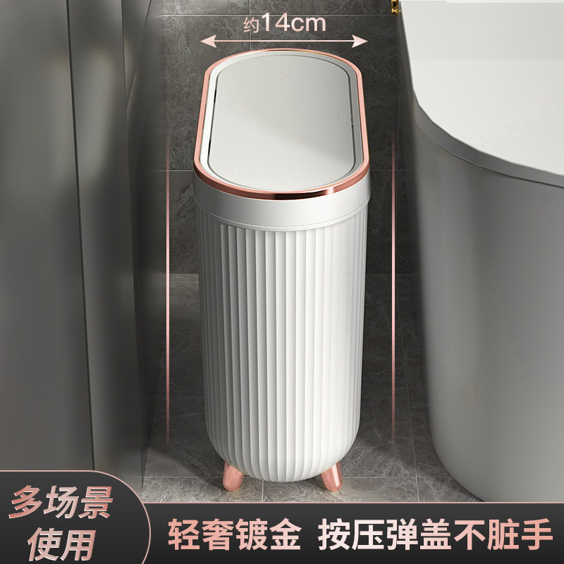 卫生间垃圾桶家用新款厕所浴室洗手间有盖轻奢夹缝垃极筒圾拉纸篓