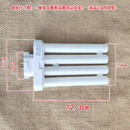 欧仕照明27w三基色灯管四排27w灯管四方针4排管2H型灯管三基色台