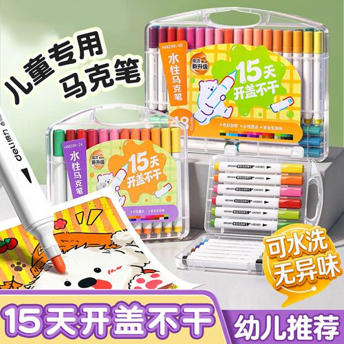 三角杆脱帽不干水性马克笔安全可水洗涂鸦笔幼儿园儿童绘画水彩笔