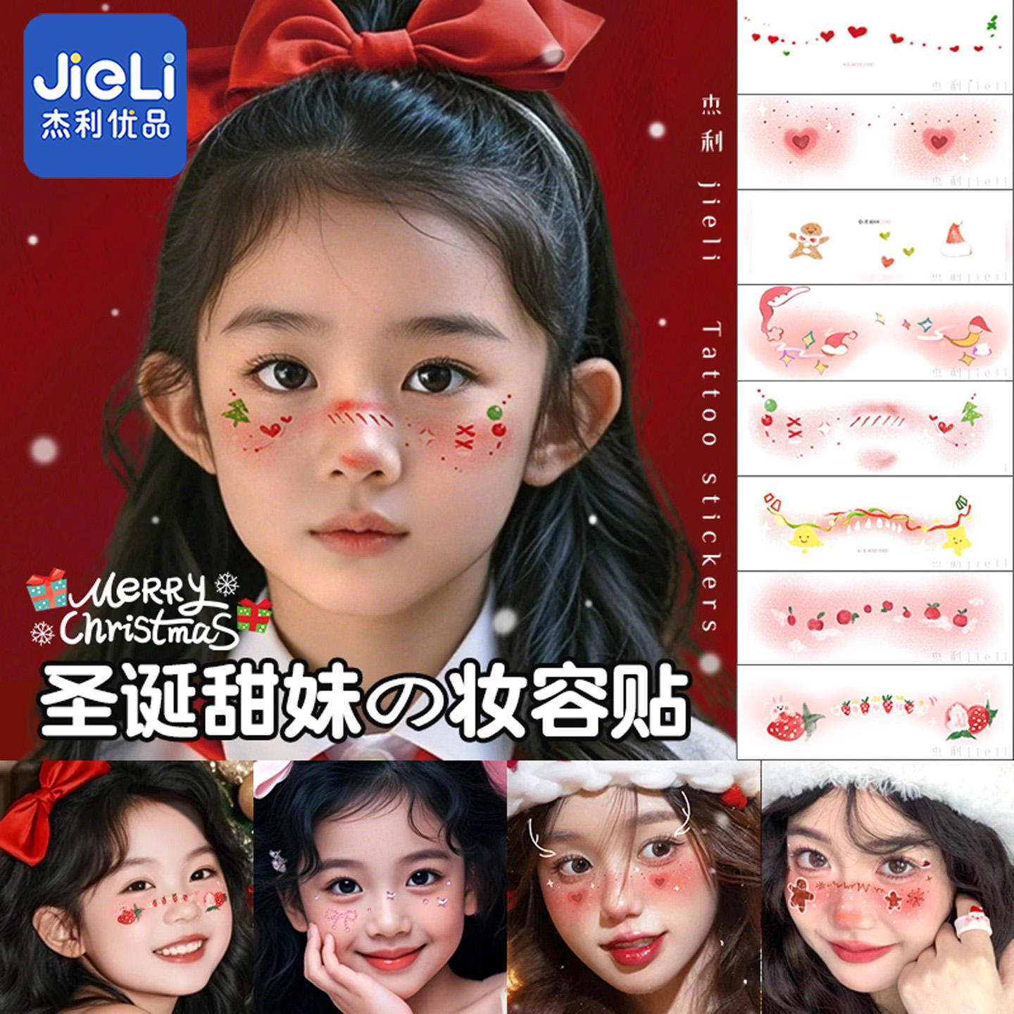 儿童圣诞节妆容贴女孩脸部彩绘可爱卡通圣诞树帽小贴画腮红脸贴纸