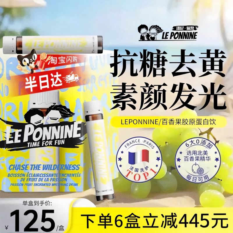 【14天喝出冷白皮】美容院同款