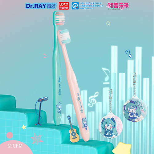 初音未来乐爱牙系列牙刷6-12岁