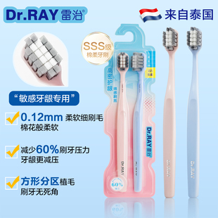 Dr.RAY雷治 高密护龈系列牙刷成人牙刷超细软毛家用宽头手动牙刷