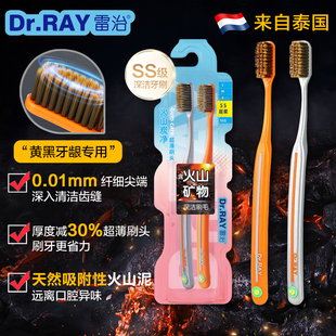Dr.RAY雷治 专用 火山炭净系列成人牙刷护龈软毛牙刷去牙烟渍男士