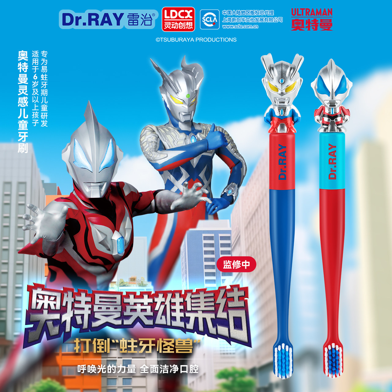 Dr.RAY雷治 奥特曼3岁以上换牙期男孩儿童牙刷小孩抗菌硅胶超软毛,婴童洗护,乳牙刷/训练牙刷/护齿牙刷,淘宝优惠券,粉丝福利购,淘宝优惠卷