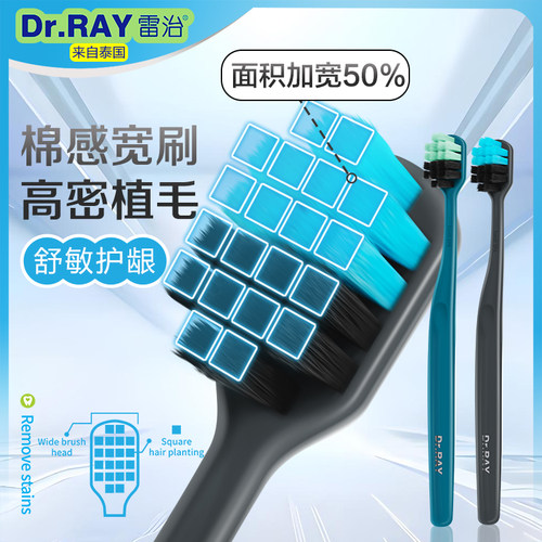 Dr.RAY雷治牙刷超细软毛成人呵护敏感防出血护牙龈情侣男女士牙刷
