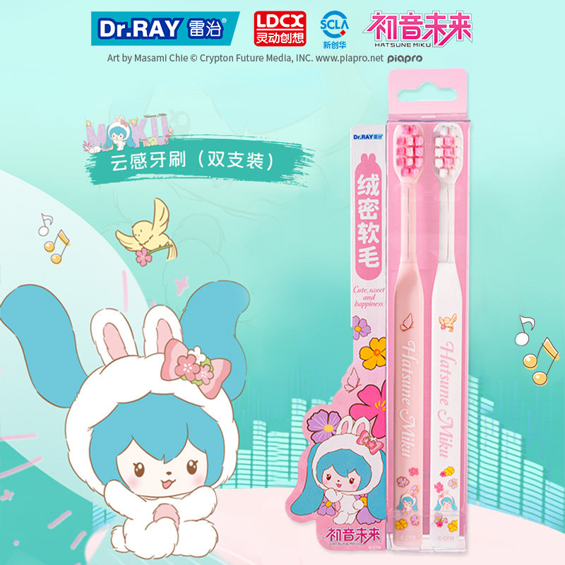 thumbnail for Dr.RAY Hatsune Miku Little Bunny Miku Cloud Sense Fine Soft Bristles Adult Manual Toothbrush