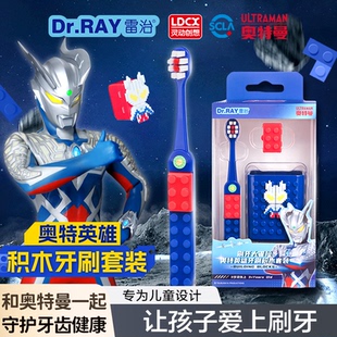 6岁换牙期牙刷赛罗积木 奥特曼儿童牙刷软毛3 Dr.RAY 雷治名创同款