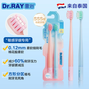 Dr.RAY雷治 绵密泡泡系列牙刷成人牙刷超细软毛减压护龈情侣牙刷