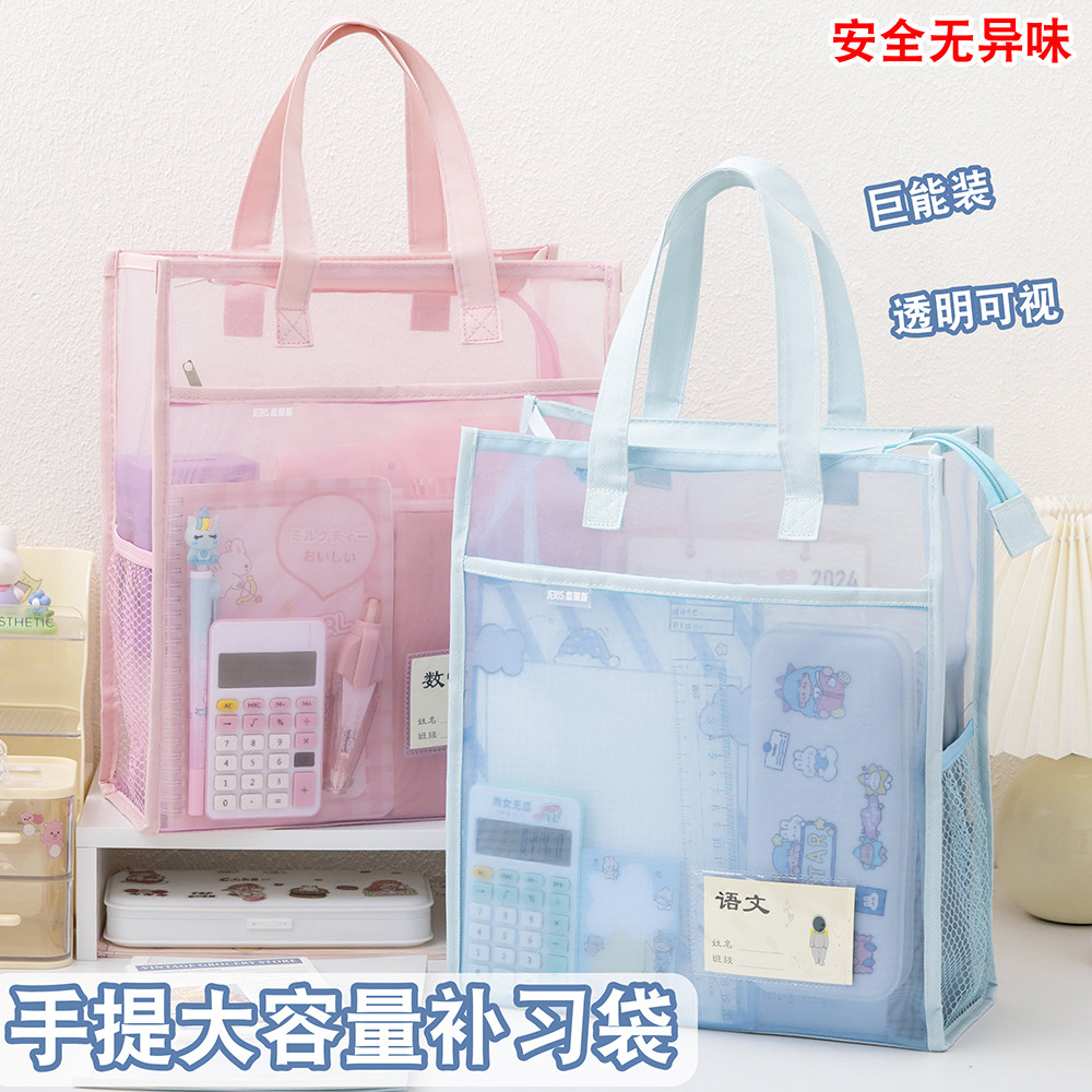 帆布防水补习袋加宽大容量学生书袋A4网纱透明手提男女儿童手拎补课包美术包文件袋补习班书包作业手提袋