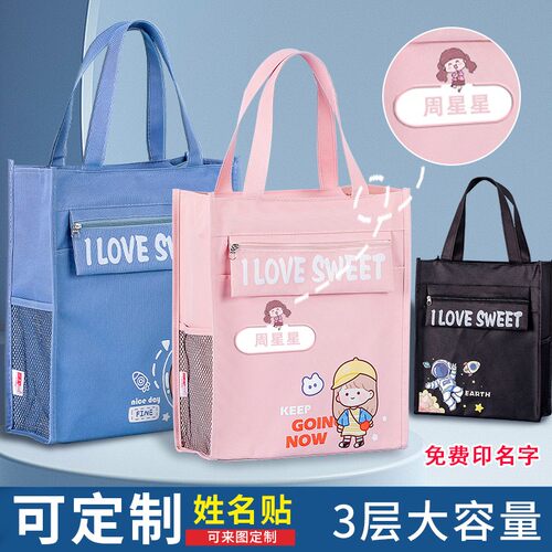 小学生拎书袋辅导班文件袋作业