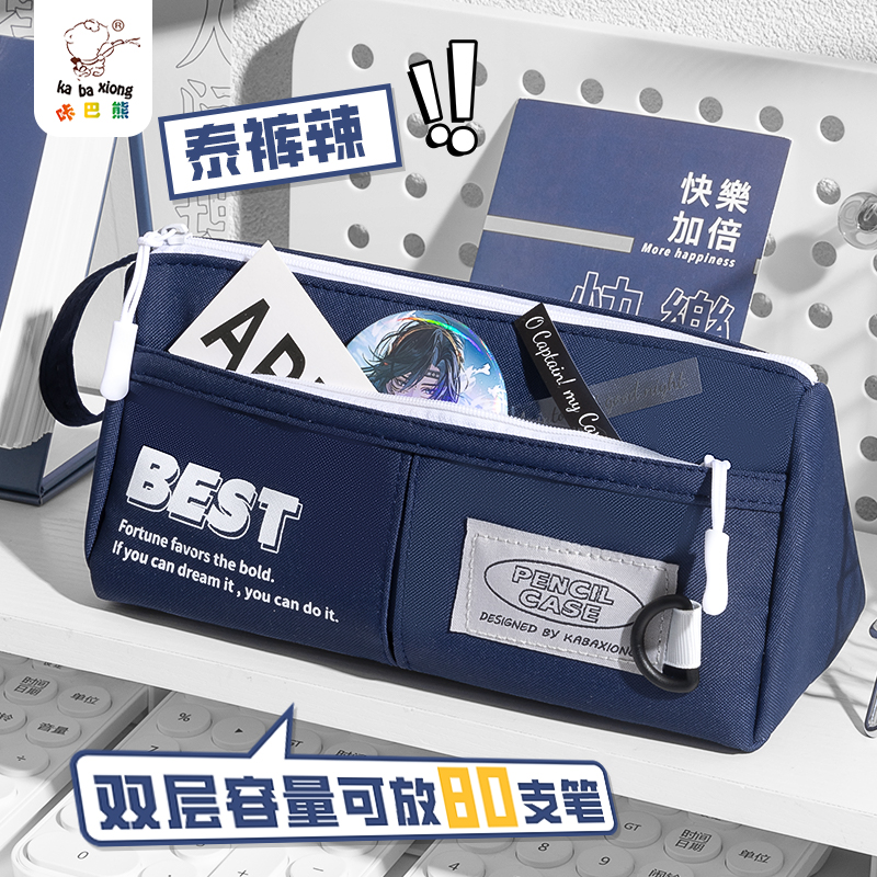 咔巴熊2025新款大容量笔袋