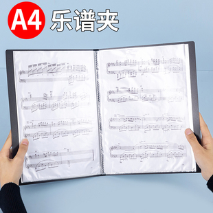 黑色文件夹乐谱夹a4纸资料册透明插页袋档案夹音乐钢琴专用歌谱曲夹子卷子收纳袋合唱演讲夹加厚整理固定纸张