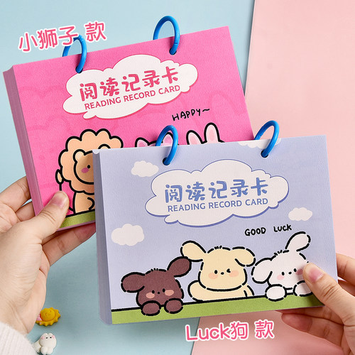 小学生亲子阅读记录卡儿童寒暑假暑假二三四年级上册读书笔记本子每日好词好句好段摘抄摘记本日积月累读后感