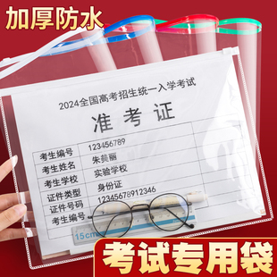 杰利中考透明笔袋考试专用袋子a4文件袋小学生用塑料加厚a5高考拉边袋防水透明袋准考证保护套银行零钱包定制