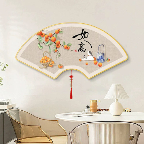 柿柿如意餐厅装饰画新中式扇形